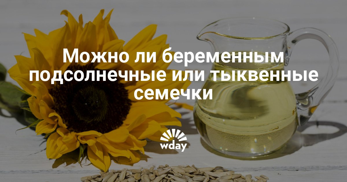 Как очистить подсолнух в домашних условиях 987 Как очистить подсолнух в домашних условиях 808