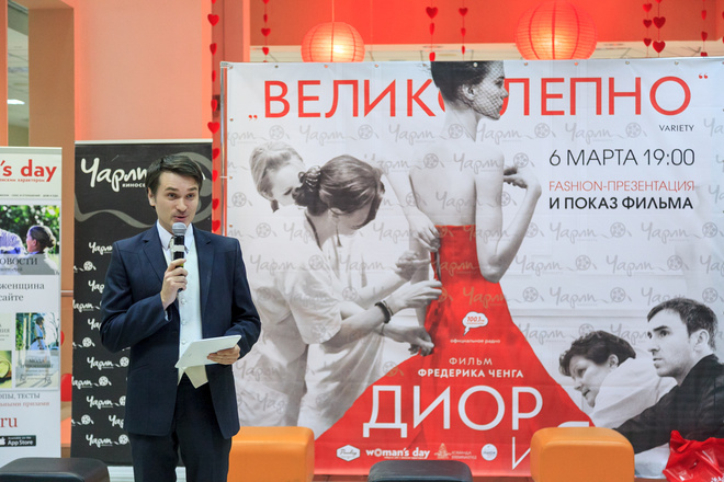 фото с кинопоказа в Чарли "Диор и я" 6 марта, Ростов-на-Дону фото с кинопоказа в Чарли "Диор и я" 6 марта, Ростов-на-Дону