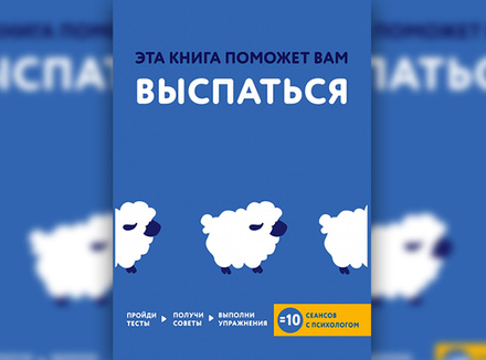 Эта книга поможет вам выспаться Эта книга поможет вам выспаться