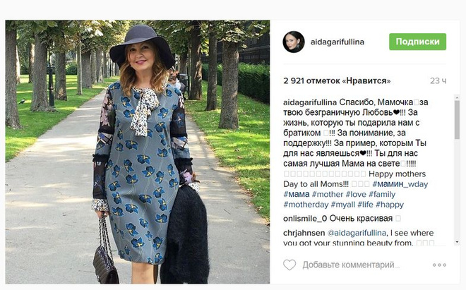 Звезды поздравили мам с Днем Матери, флешмоб WDay.ru, #мамин_wday, фото