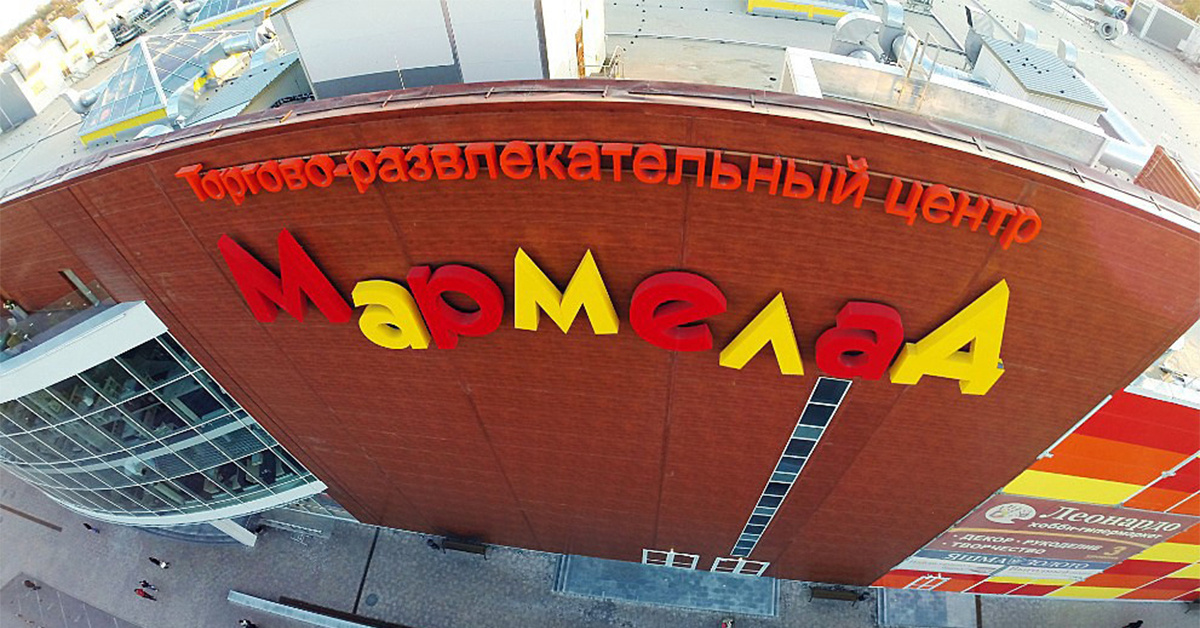 Одежда мармелад