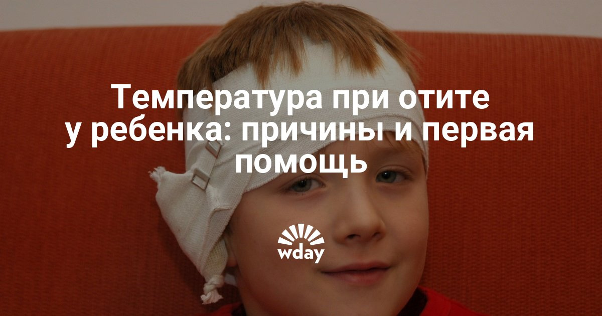 Отит первая помощь в домашних условиях 337