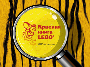 LEGO LEGO