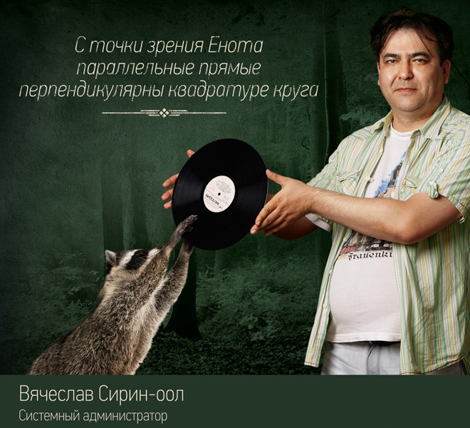 День сисадмина День сисадмина
