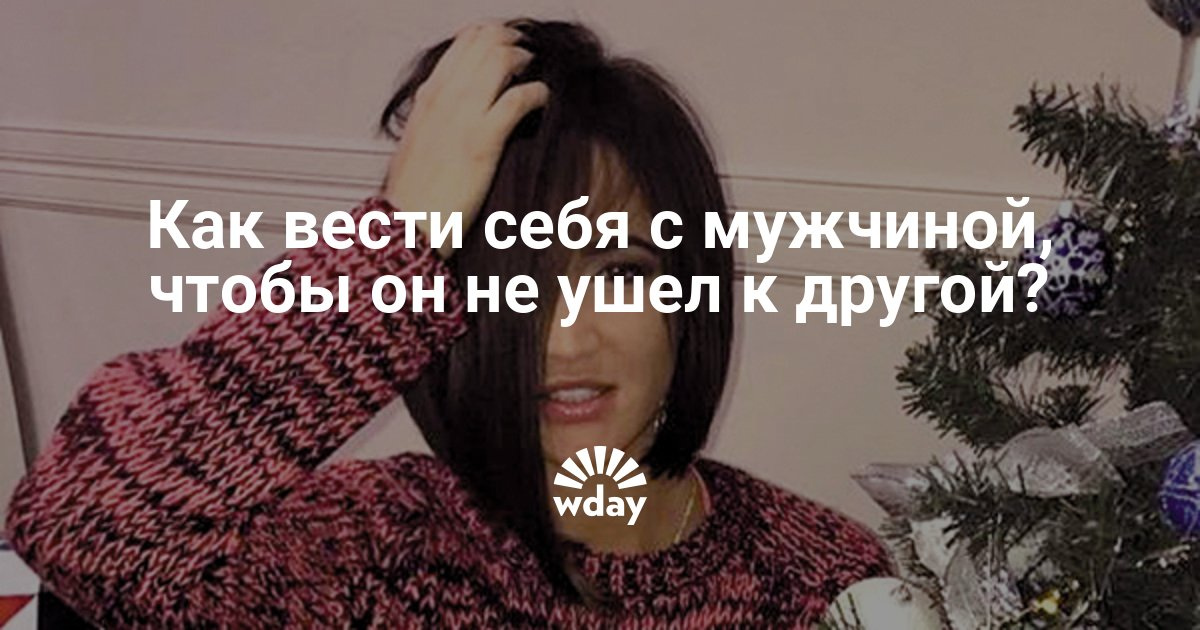 Как вести себя что бы парень сделал предложение 437