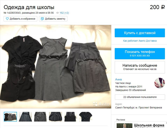 что купить ребенку 1 класс список что купить ребенку 1 класс список