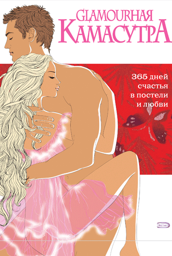 Оригинальным это издание делают великолепные рисунки модного в Индии иллюстратора Малини Сайгал. Оригинальным это издание делают великолепные рисунки модного в Индии иллюстратора Малини Сайгал.