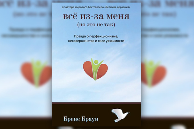 ВСЕ ИЗ-ЗА МЕНЯ БРЕНЕ БРАУН СКАЧАТЬ БЕСПЛАТНО ВСЕ ИЗ-ЗА МЕНЯ БРЕНЕ БРАУН СКАЧАТЬ БЕСПЛАТНО