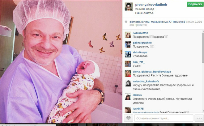 Подольская родила Подольская родила