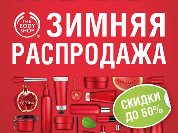 The body shop The body shop