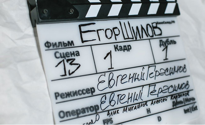 Егор Шилов Егор Шилов