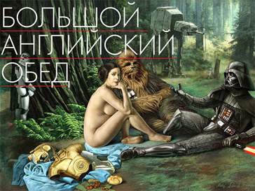 "Большой английский обед" на дизайн-заводе "Флакон". "Большой английский обед" на дизайн-заводе "Флакон".