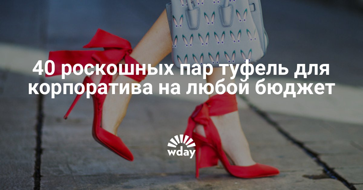 Значение сна обувь