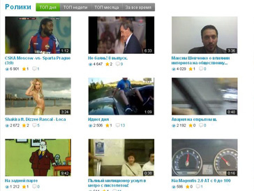 RuTube RuTube