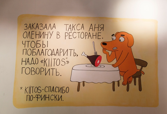 Такса Аня и Муми-тролль Такса Аня и Муми-тролль