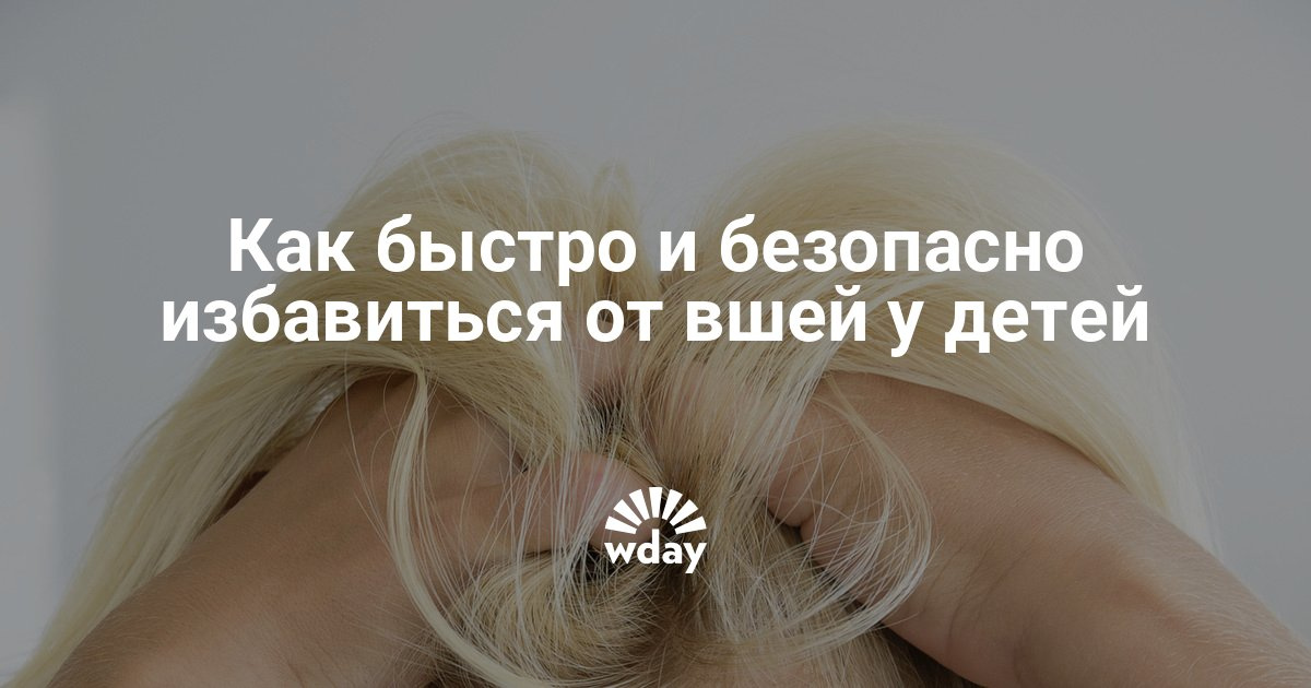 Как быстро избавиться от ребенка в домашних условиях Как быстро избавиться от ребенка в домашних условиях
