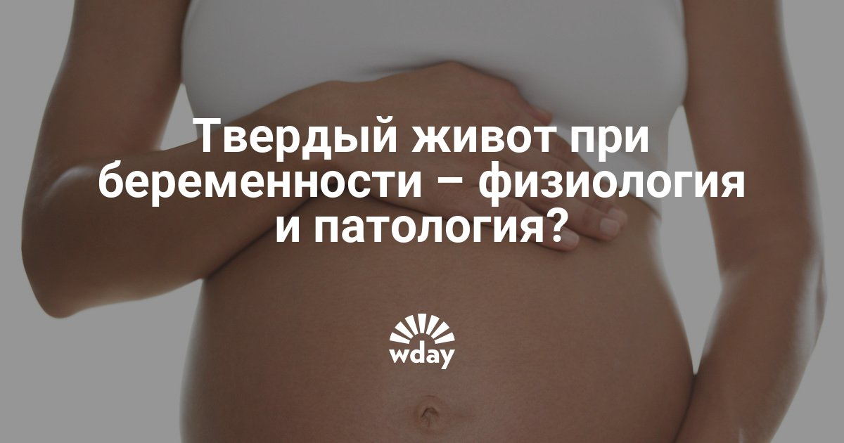 Как измеряют живот у беременных 64