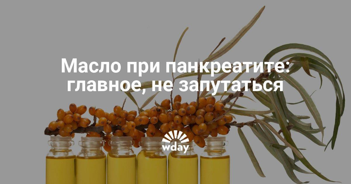Как лечить хронический дуоденит маслом облепихи Как лечить хронический дуоденит маслом облепихи