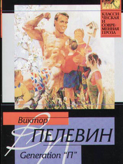 Люди ретта батлера читать i