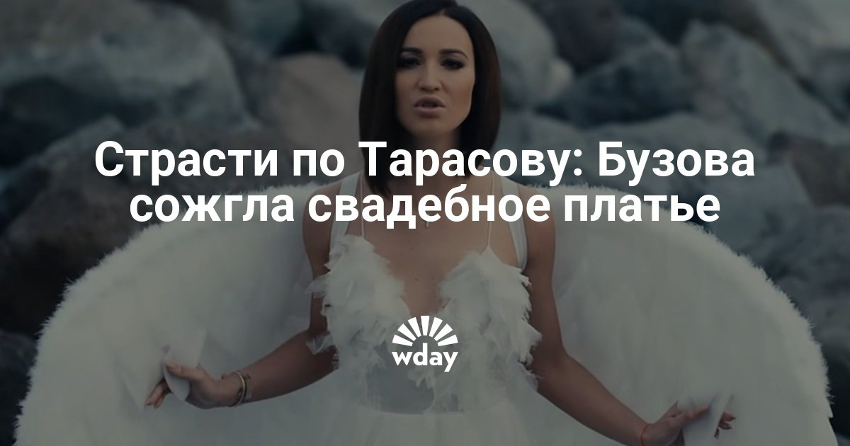 Ольга Бузова - Люди не верили