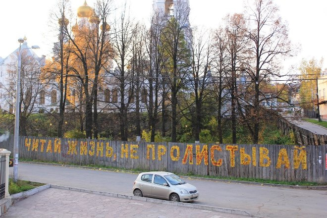 Для создания надписи понадобилось больше тысячи листьев Для создания надписи понадобилось больше тысячи листьев
