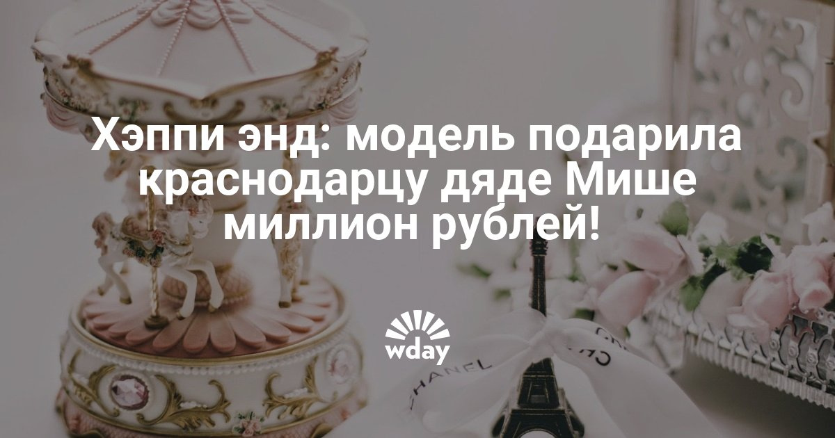 Подарок от свекрови сон 225