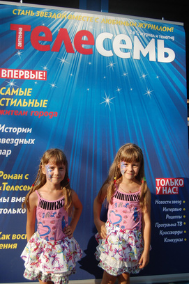 Фестиваль близнецов в Оренбурге