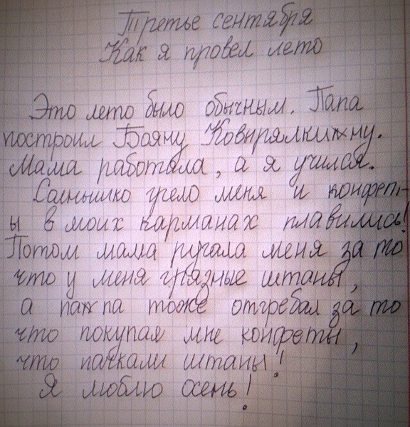 Как я могу сделать мир лучше сочинение Как я могу сделать мир лучше сочинение