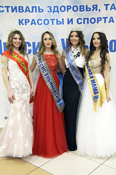 Миссис Ульяновск – 2015 Миссис Ульяновск – 2015