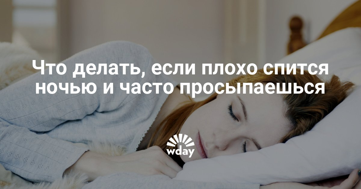 Не спит днем что делать Не спит днем что делать
