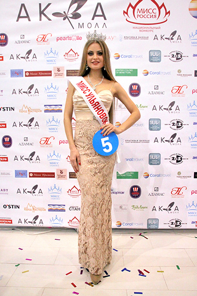 Мисс Ульяновск 2014 Мисс Ульяновск 2014