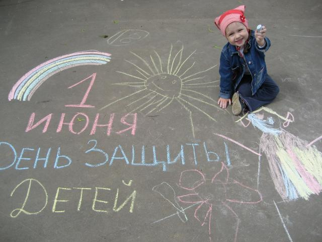 День защиты детей в Сургуте День защиты детей в Сургуте