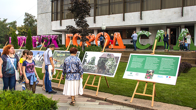 «Воронеж–Город–Сад–2015» «Воронеж–Город–Сад–2015»