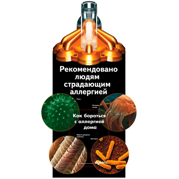 Пылесос dyson dc23 motorhead Пылесос dyson dc23 motorhead