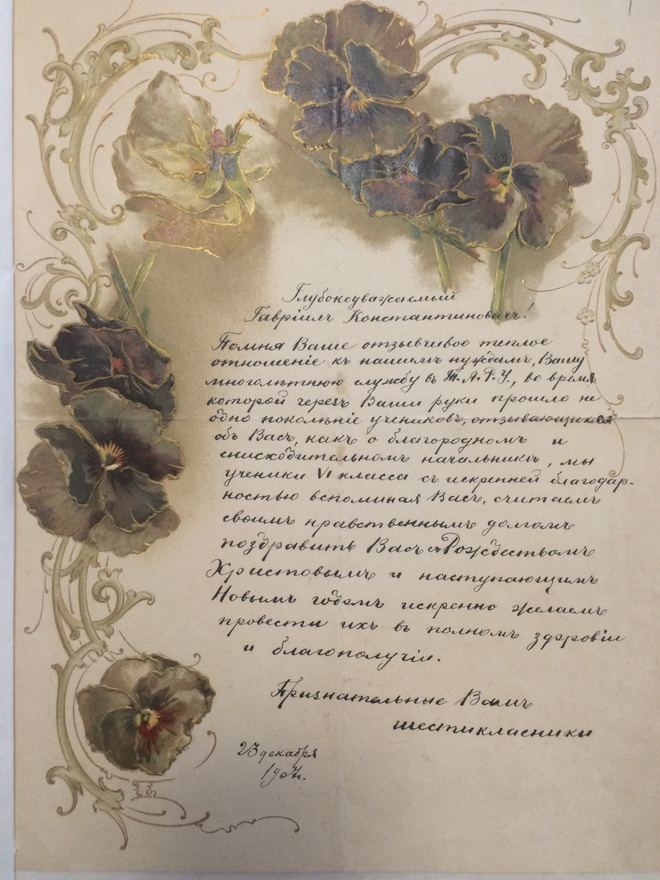 Новый год 100 лет назад: как праздновали, что дарили, чем угощали гостей Новый год 100 лет назад: как праздновали, что дарили, чем угощали гостей