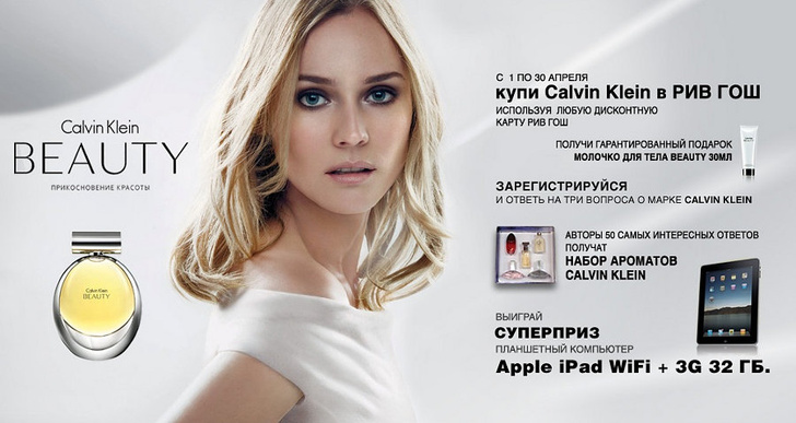 Ставрополь Магазин Рив Гош