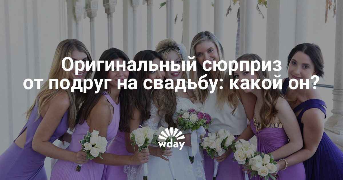 Оригинальные необычные поздравления на свадьбу от себя Оригинальные необычные поздравления на свадьбу от себя