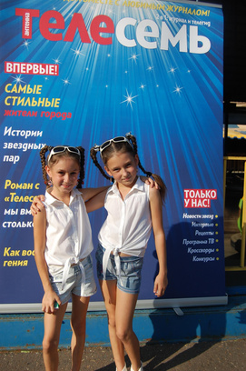 Фестиваль близнецов в Оренбурге