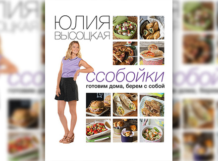 Ю. Высоцкая «Ссобойки» Ю. Высоцкая «Ссобойки»