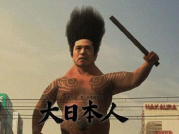 Кадр из фильма «Big Man Japan» Кадр из фильма «Big Man Japan»