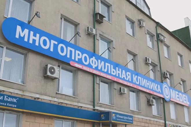 Ведущие медицинские центры и клиники Казани
