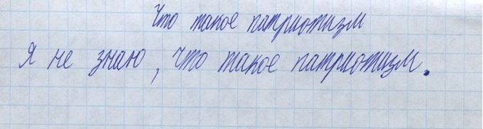 Патриотизм глазами детей Патриотизм глазами детей