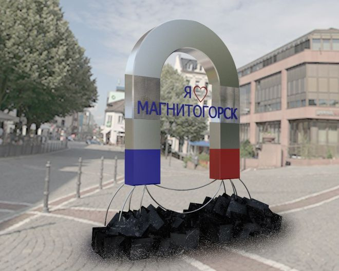 магнитогорск, новости, конкурс, голосование, стелы, я люблю магнитогорск, мазурок новости, конкурс, голосование, стелы, я люблю магнитогорск, мазурок, новости