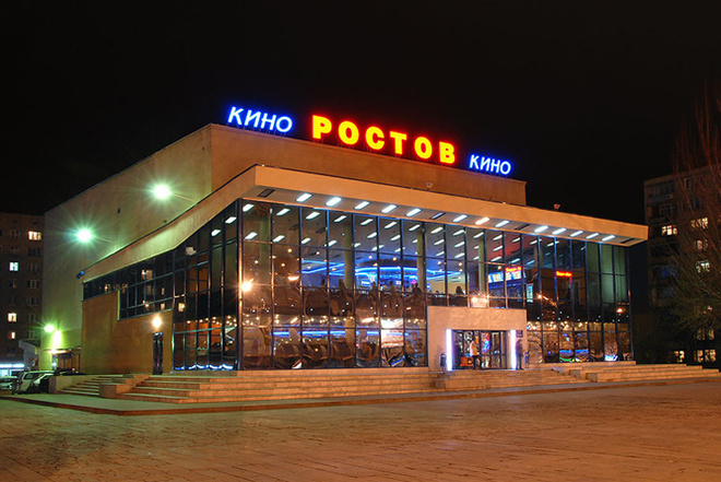 Кинотеатр «Ростов» закрылся в донской столице Кинотеатр «Ростов» закрылся в донской столице