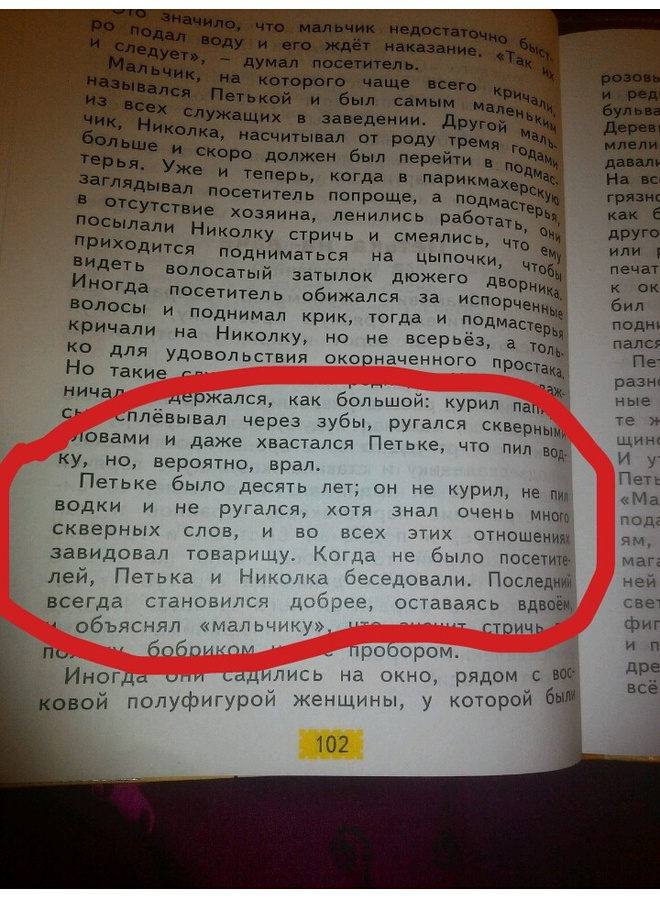 Ошибки и опечатки в школьных учебниках Ошибки и опечатки в школьных учебниках