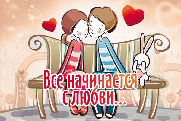 Концерт «Все начинается с любви...» Концерт «Все начинается с любви...», фото