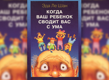 «Не стремиться быть идеальным родителем» «Не стремиться быть идеальным родителем»