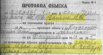 «Я добьюсь, чтобы убийцы прадеда были признаны виновными»