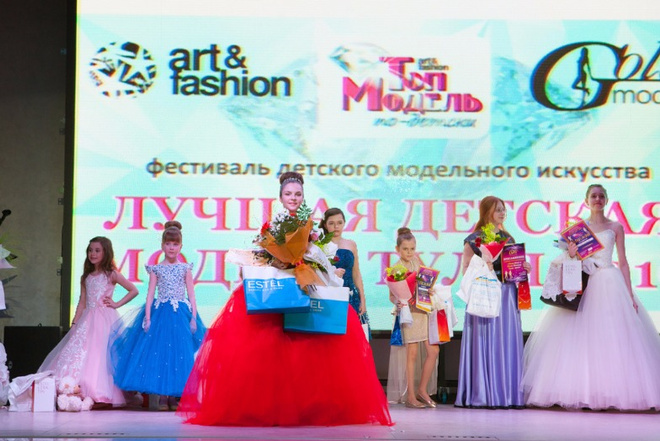Лучшая детская модель Тулы – 2016 Лучшая детская модель Тулы – 2016