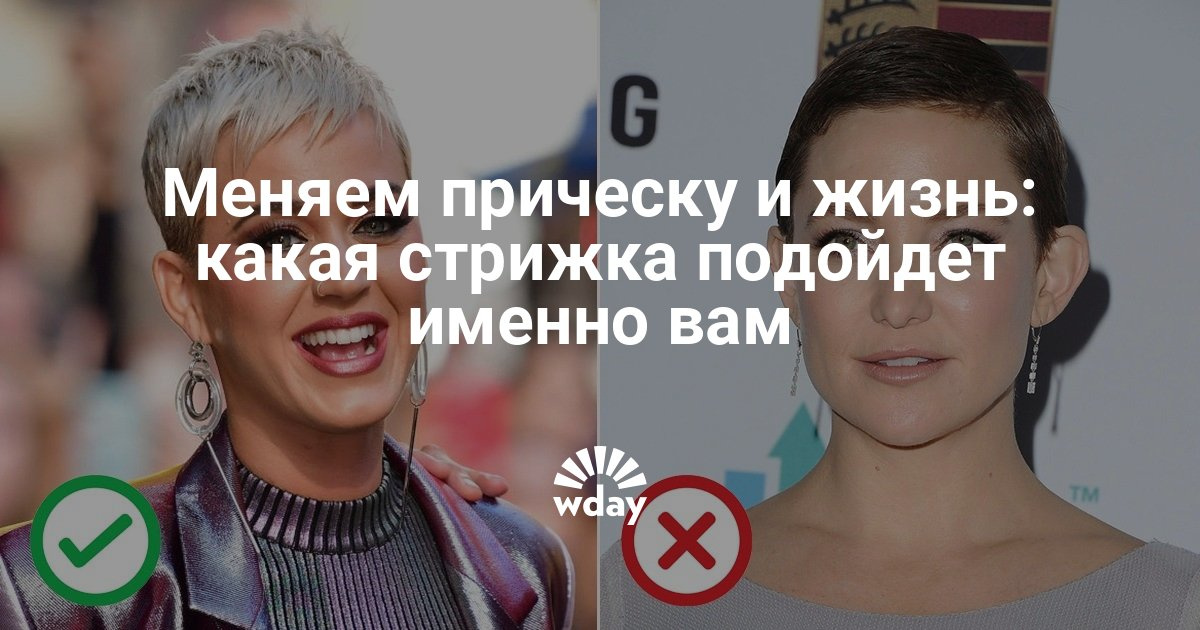 Изменила прическу изменила жизнь Изменила прическу изменила жизнь